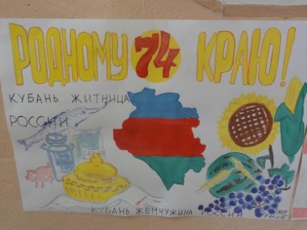 Рисунок на тему день рождения краснодарского края Рисунок на тему день рождения краснодарского края